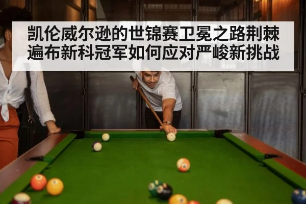 snooker match