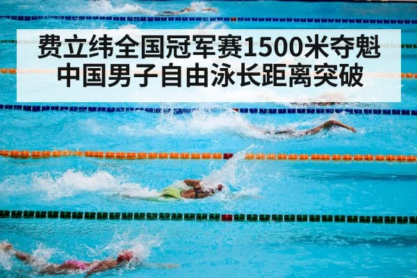 swimming competition pool