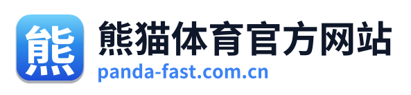 熊猫体育官方网站